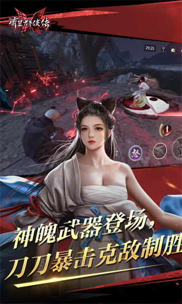 流星群俠傳uc賬號登陸版1