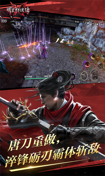 流星群俠傳uc賬號登陸版0