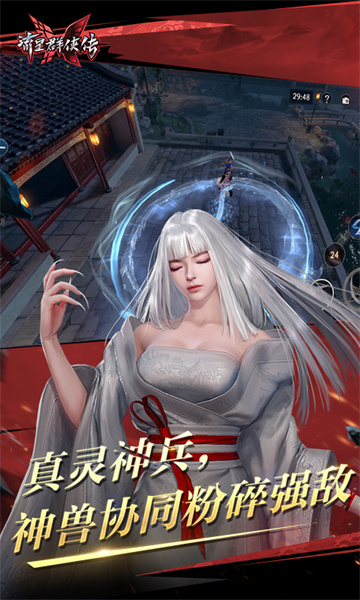 流星群俠傳uc賬號登陸版2