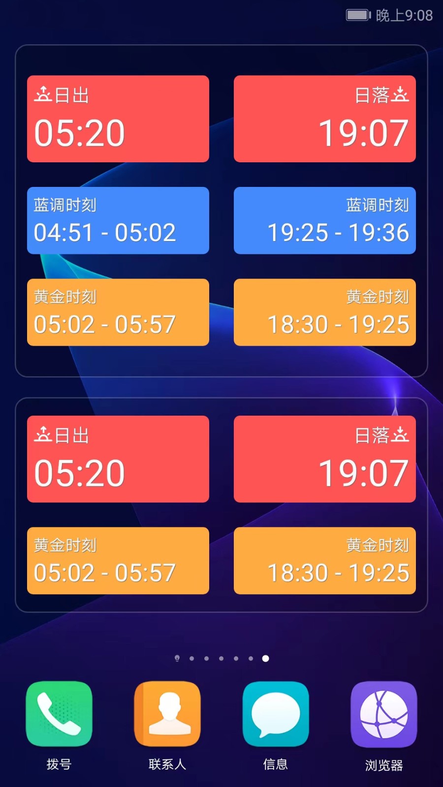 日月時(shí)光軟件 v1.2.25 安卓最新版 4