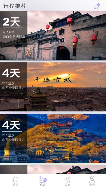 穿山游 v1.0.4012 安卓版 4