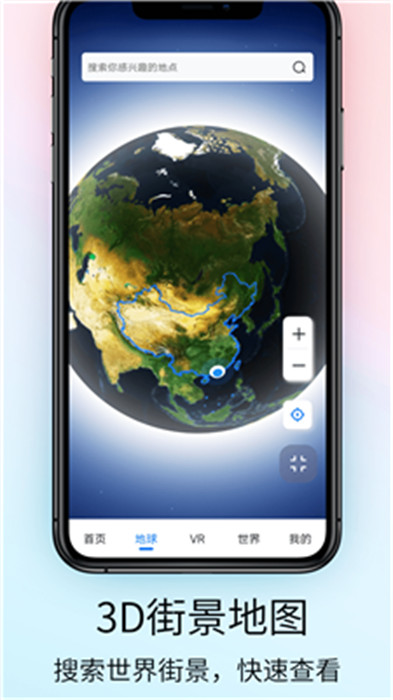 奧維VR高清實景地圖 v4.0 最新版 0