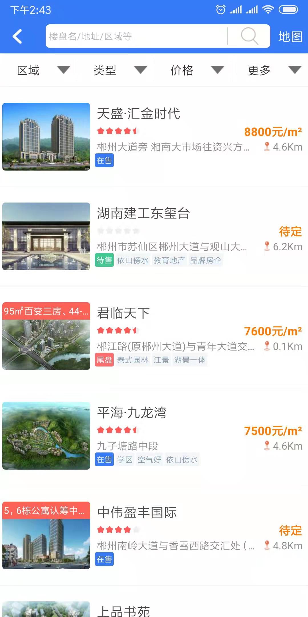 郴房網(wǎng)二手房1
