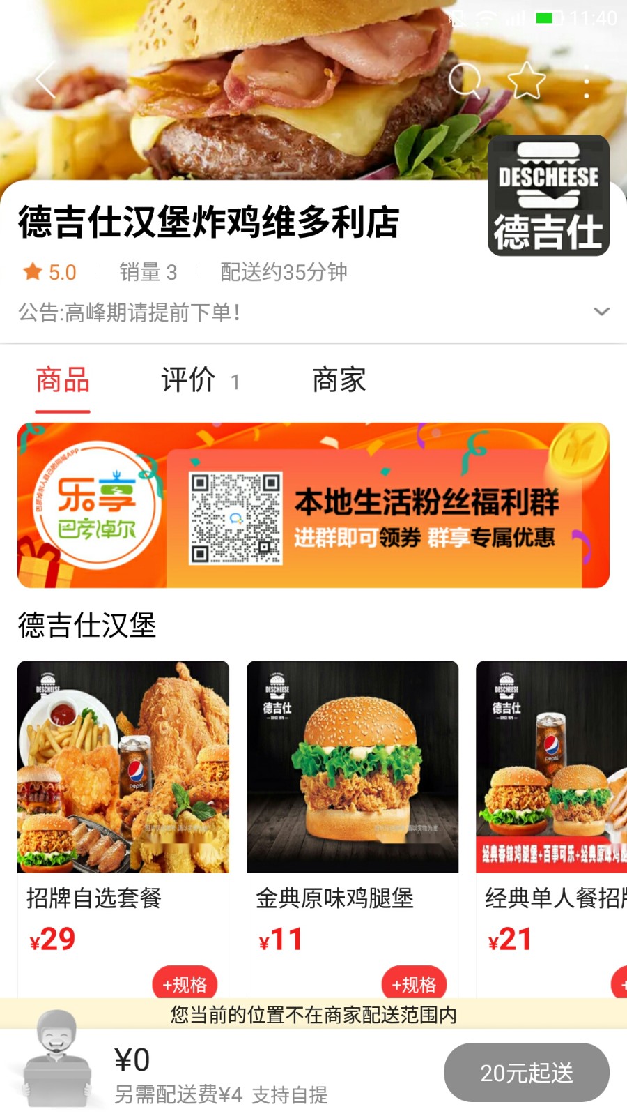 樂享巴彥淖爾 v11.1.0 安卓版 2