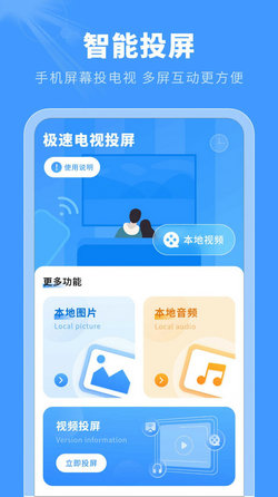 極速高清影音 v1.0 最新版 2
