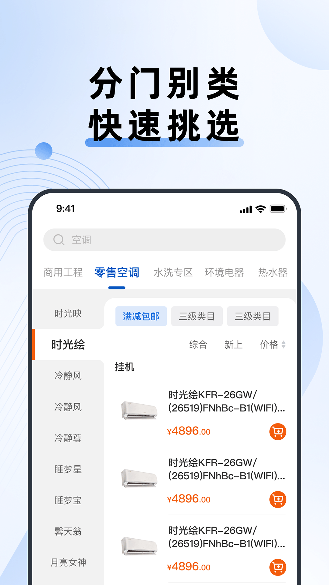 格力網(wǎng)批 v3.5.92 最新版 3