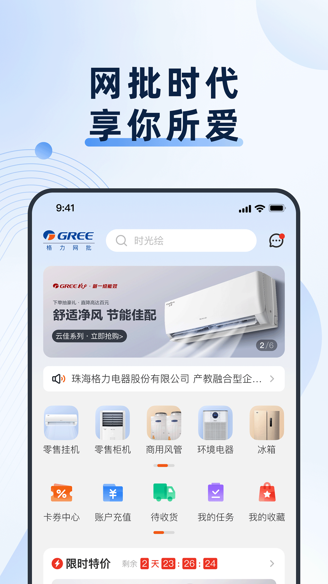 格力網(wǎng)批 v3.5.92 最新版 4