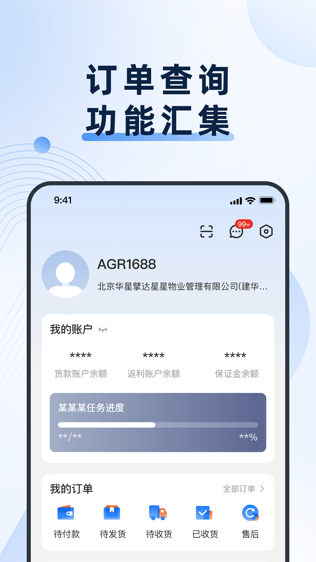 格力網(wǎng)批 v3.5.92 最新版 2