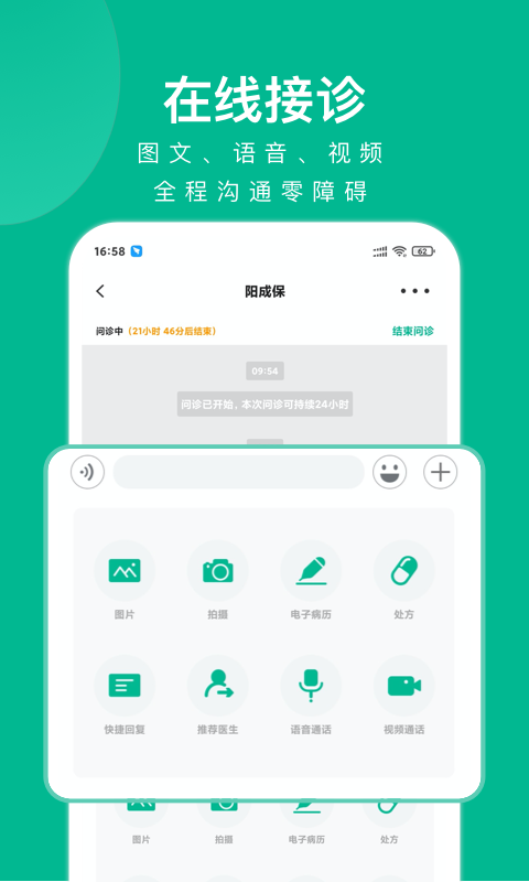 快醫(yī)健康官方版 v2.0.15 安卓版 2