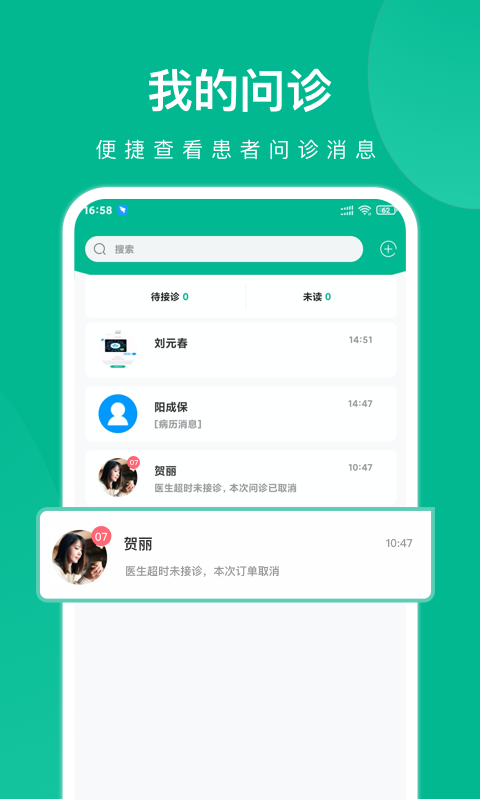 快醫(yī)健康官方版 v2.0.15 安卓版 0