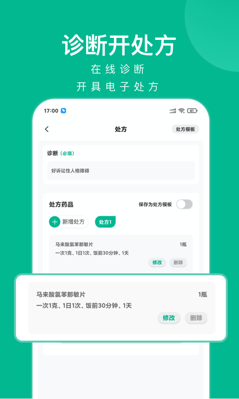 快醫(yī)健康官方版 v2.0.15 安卓版 1