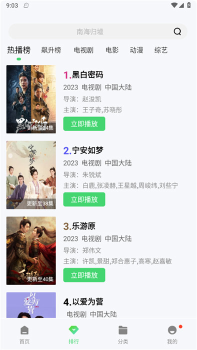 藍(lán)熊影評 v1.0.0 2