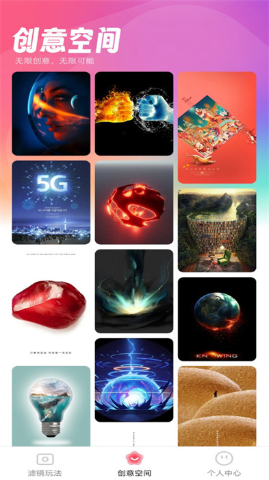 秀美特效 v1.0.0 手機版 0
