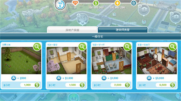 模擬人生暢玩版 v5.82.1 安卓版 2