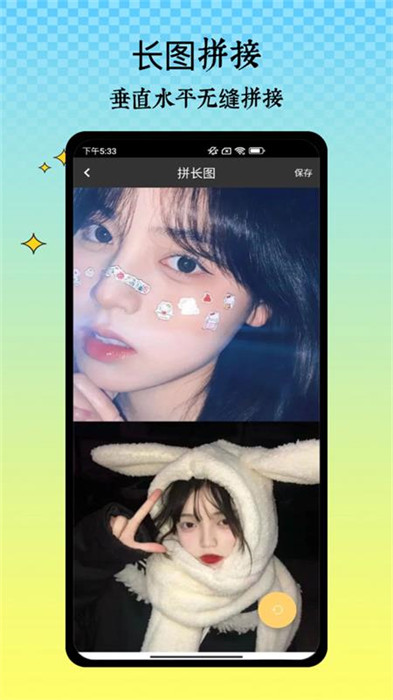 半楓荷長截圖 v1.0 最新版 2