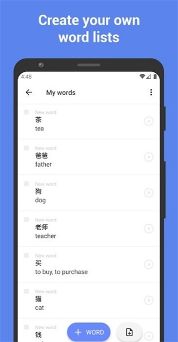 學(xué)漢語 v3.22.1 安卓版 2