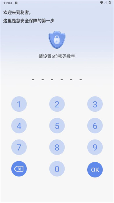 秘客 v1.0.0 1