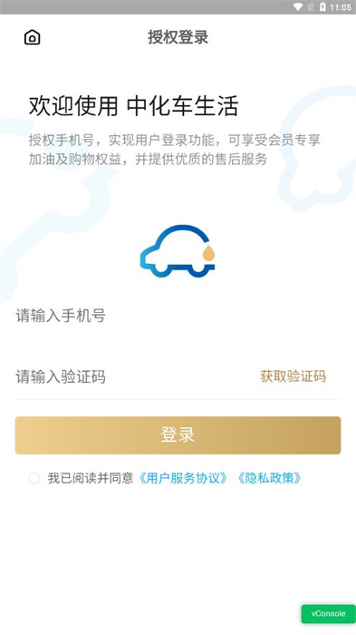 中化車生活 v1.4.1 2