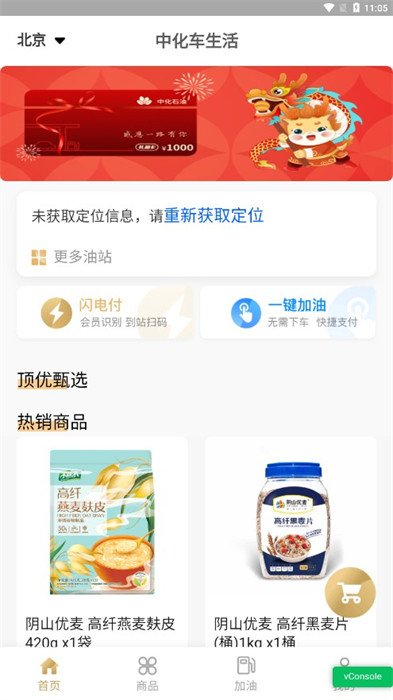 中化車生活 v1.4.1 0