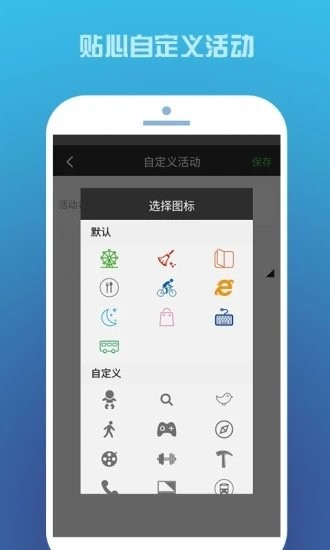 時間記錄 v5.1.7 2