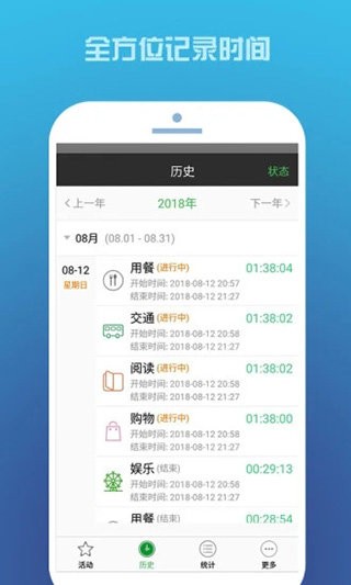 時間記錄 v5.1.7 1