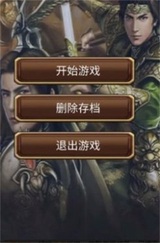 打工三國 v1.1.0 安卓版 0