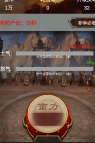 打工三國 v1.1.0 安卓版 1