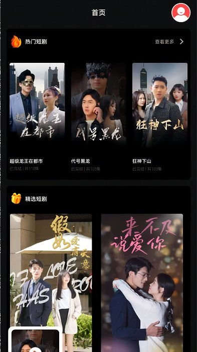 指尖小劇場 v1.0 安卓版 1