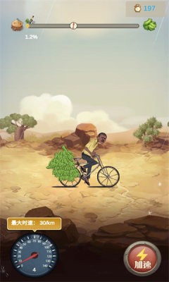 德彪飛車傳奇 v1.0.1 安卓版 1