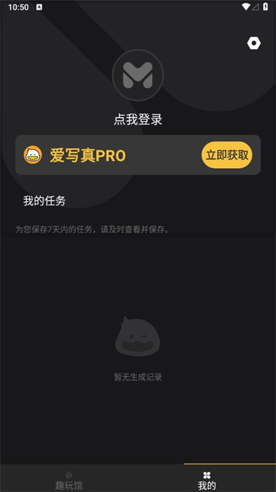 愛(ài)寫(xiě)真 v1.0.0 1