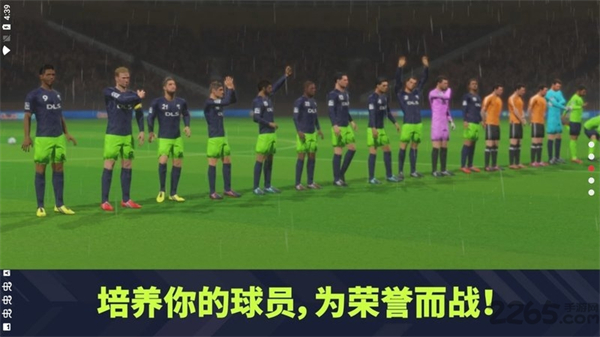 夢幻聯(lián)盟足球 v11.070 安卓版 1