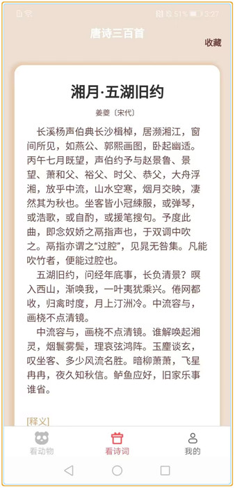 火火聚看 v2.1.7 2