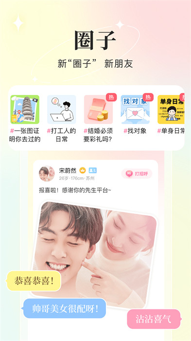 你的先生官方版 v5.6.1 最新版 0