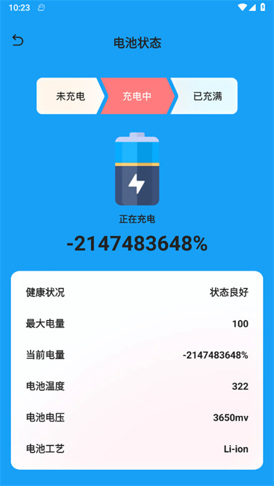 沐風優(yōu)化專家 v1.0.0 1