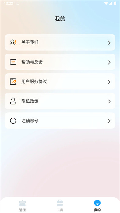 沐風優(yōu)化專家 v1.0.0 0