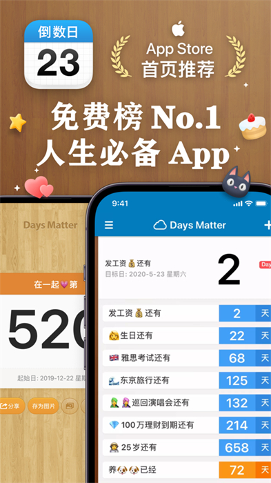 days matter倒數(shù)日ios版 v3.2.1 iphone手機版 5