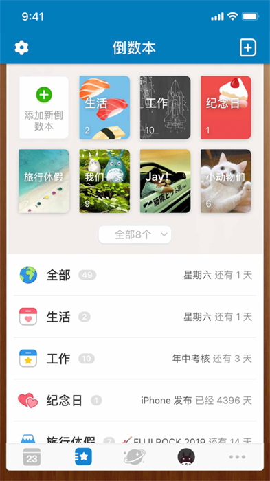 days matter倒數(shù)日ios版 v3.2.1 iphone手機版 4