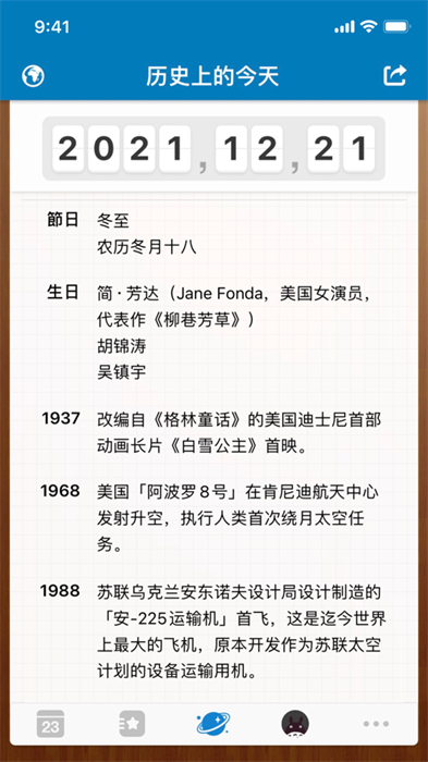days matter倒數(shù)日ios版 v3.2.1 iphone手機版 3