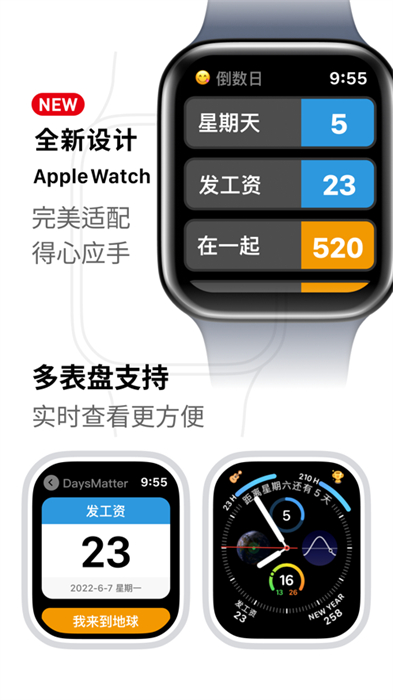 days matter倒數(shù)日ios版 v3.2.1 iphone手機版 0