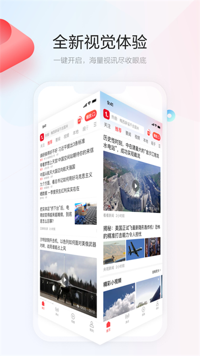 一點(diǎn)資訊ios版 v7.1.8.0 iphone官方版 0