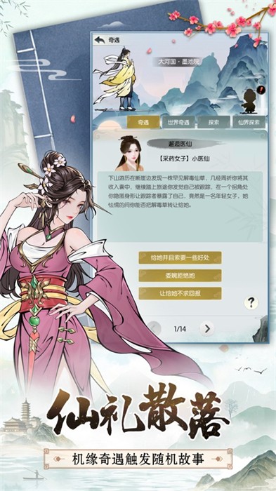 無極仙途蘋果版 v11.9 iPhone版 0