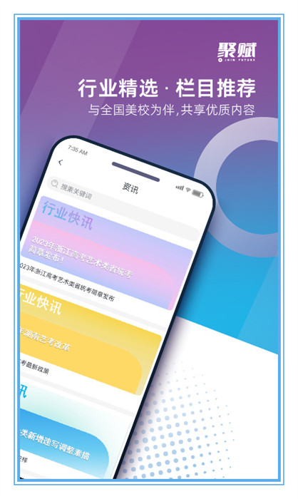 聚賦 v1.1.5 2
