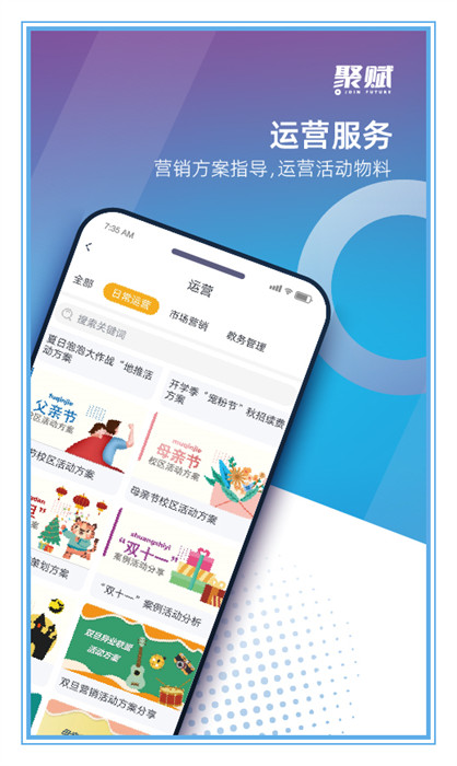 聚賦 v1.1.5 0