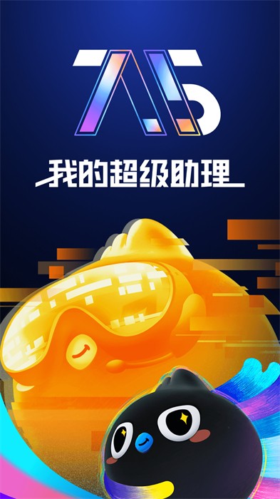 釘釘dingtalk海外版 v7.6.45 官方安卓版 1