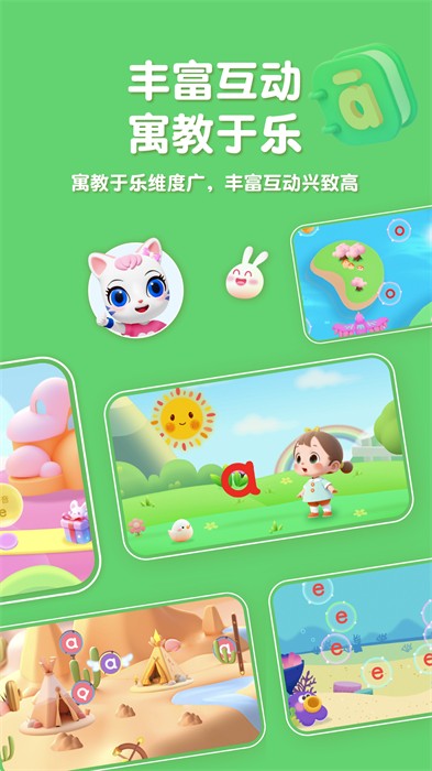 喵喵拼音 v1.0.7 安卓版 1