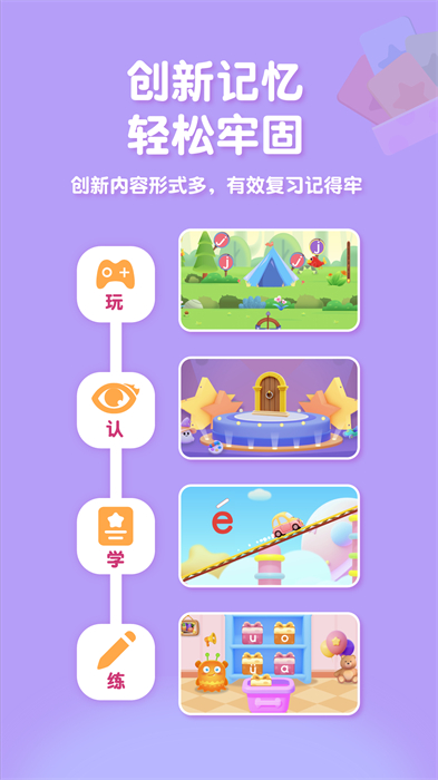 喵喵拼音 v1.0.7 安卓版 3