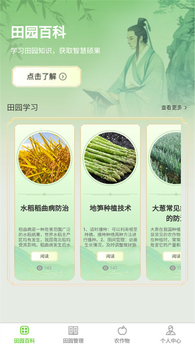 一方良園 v1.0.0 1