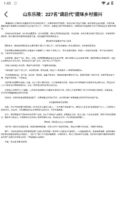 面積測量GPS測畝易 v3.1.3 0