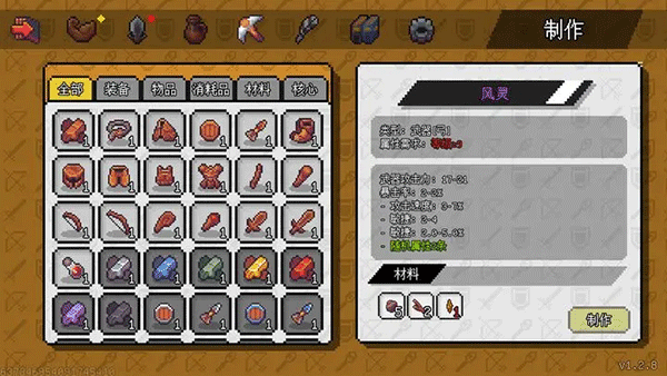 像素冒險世界游戲 v1.6.18 2