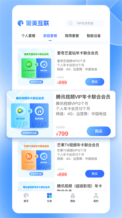 聚美互聯(lián) v2.4.4 安卓版 0